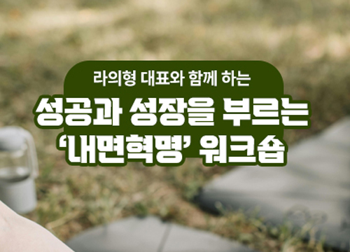 성공과 성장을 부르는 \