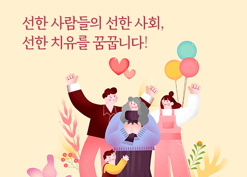 오늘은 아침편지 후원의 날, 6월 후원에 참여해 주세요