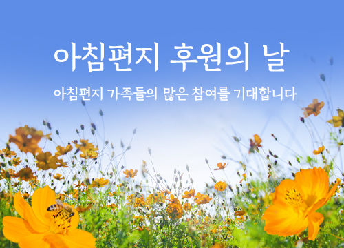 오늘은 \