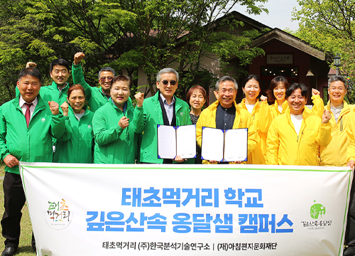 이계호 교수의 태초먹거리 \