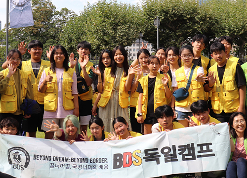 꿈너머꿈 스콜라스(BDS) 서울 설명회 7월 7일(화) 오전 11시