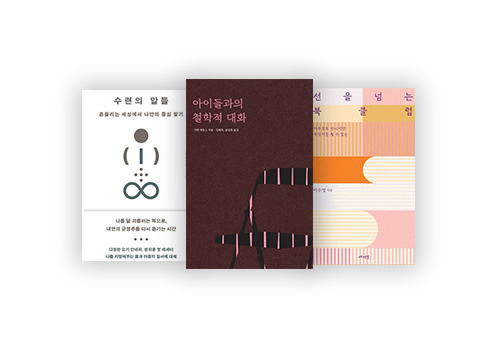 8월의 아침편지 추천도서